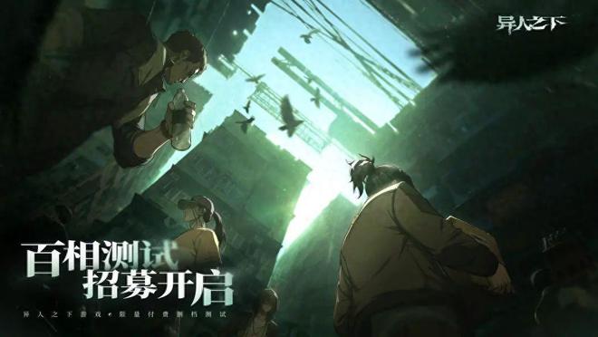 九游体育-异人之下手游百相测试资格获取教程一键获取游戏参加游戏测试