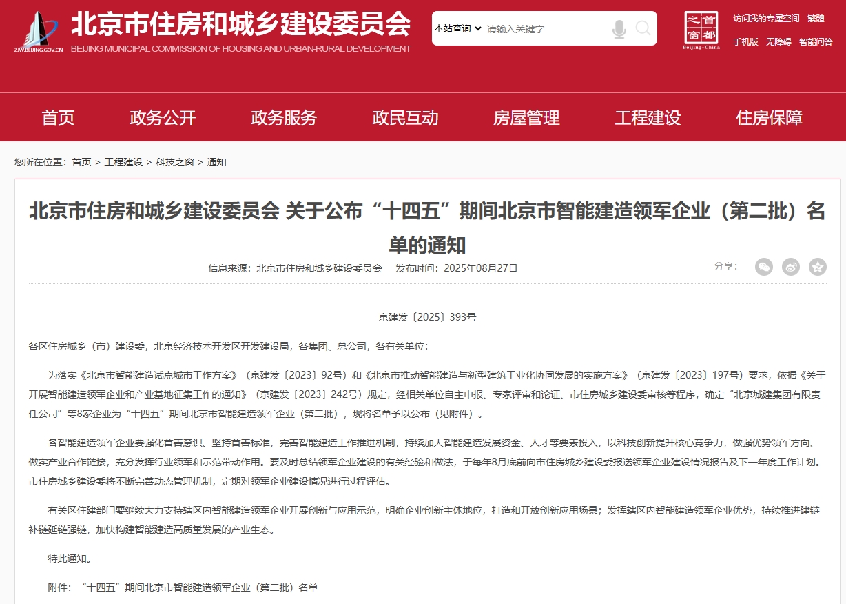 九游体育-名单公布！这家企业入选