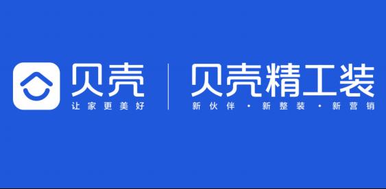 九游体育-兔宝宝与贝壳精工装：战略携手蓝图绘就