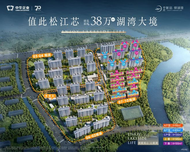 九游体育-®中企誉品银湖湾官方售楼处中企誉品银湖湾发布：都会栖居典范